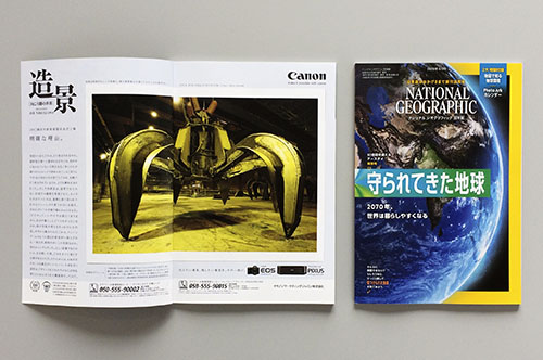 ナショナルジオグラフィック 誌での写真掲載 | 問題解決型写真家西澤丞