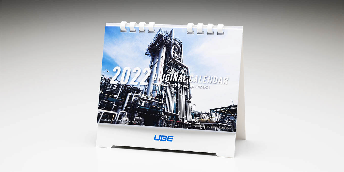 写真家が企業から依頼を受けた仕事の参考例、カレンダーの表紙