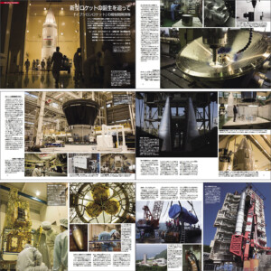 雑誌「ニュートン」では、既存の写真を使っていただいたり、新規の撮影をご依頼いただいています。この記事の掲載は、2013年10月号です。
<br/>
The magazine “Newton” uses existing photos and requests new photos. This article was published in the October issue of 2013. 雑誌「ニュートン」での写真掲載例