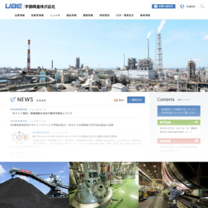 宇部興産株式会社さまの工場などを撮影させていただいています。
<br/>
I took a picture for publicity of UBE INDUSTRIES,LTD. 宇部興産株式会社さまでの撮影事例