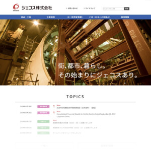 ジェコス株式会社さまのウェブサイトに、工事現場で撮影した写真を採用していただいています。
<br/>
A photograph taken at the construction site is adopted on the website of GECOSS CORPORATION. ジェコス株式会社の事例